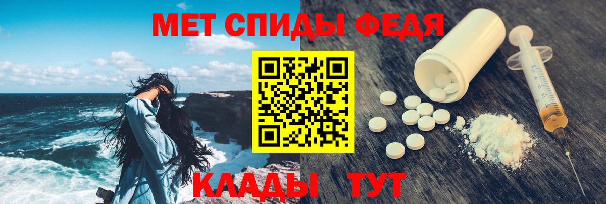 АМФ  Амфетамин VHQ  Вход с VPN  Боровичи 