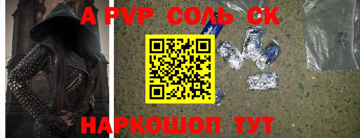 Alpha-PVP кристаллы Боровичи