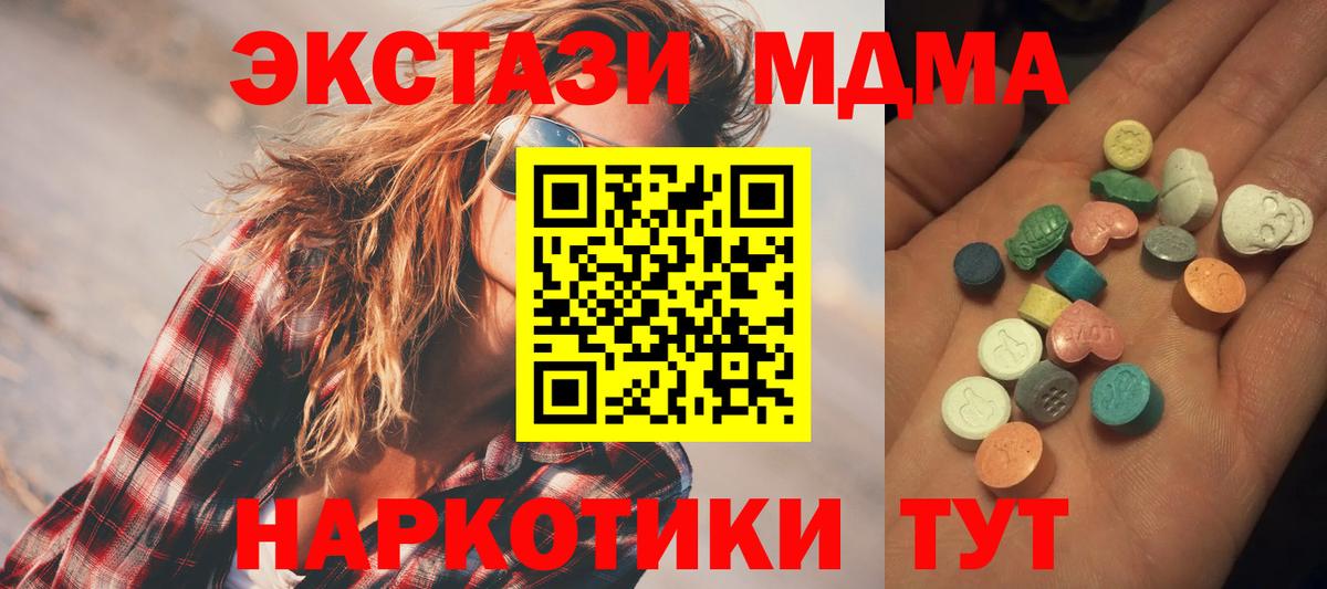 Экстази XTC  Экстази mix  Вход с VPN  ЭКСТАЗИ  Боровичи 