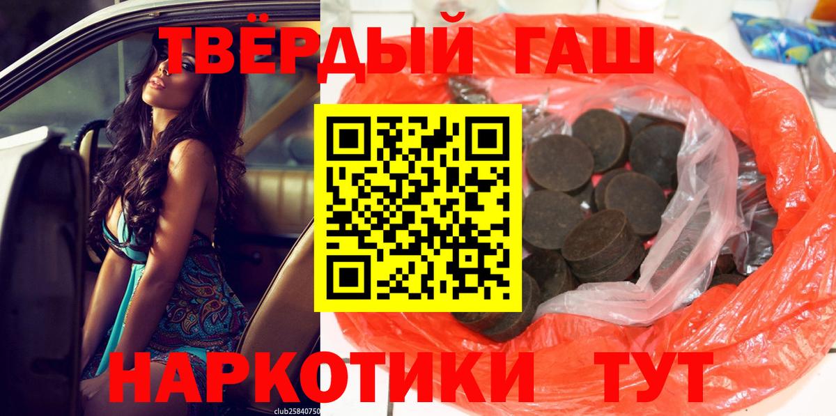 ГАШ гашик Боровичи