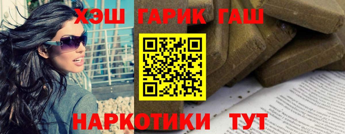 Боровичи  Гашиш Cannabis  Вход с VPN 