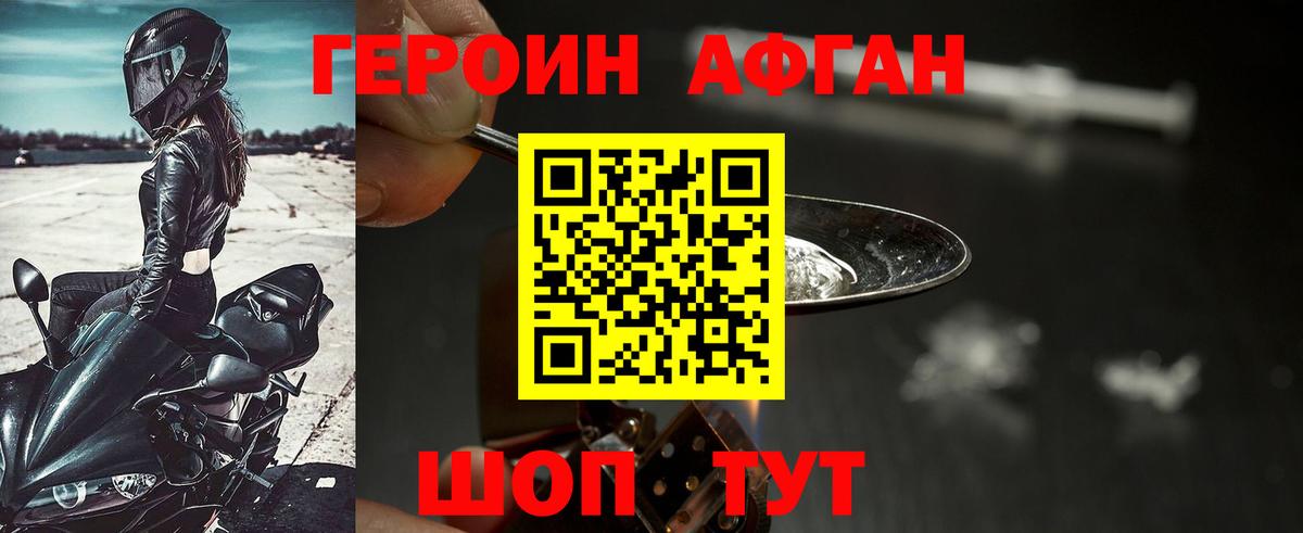 ГЕРОИН Heroin Боровичи