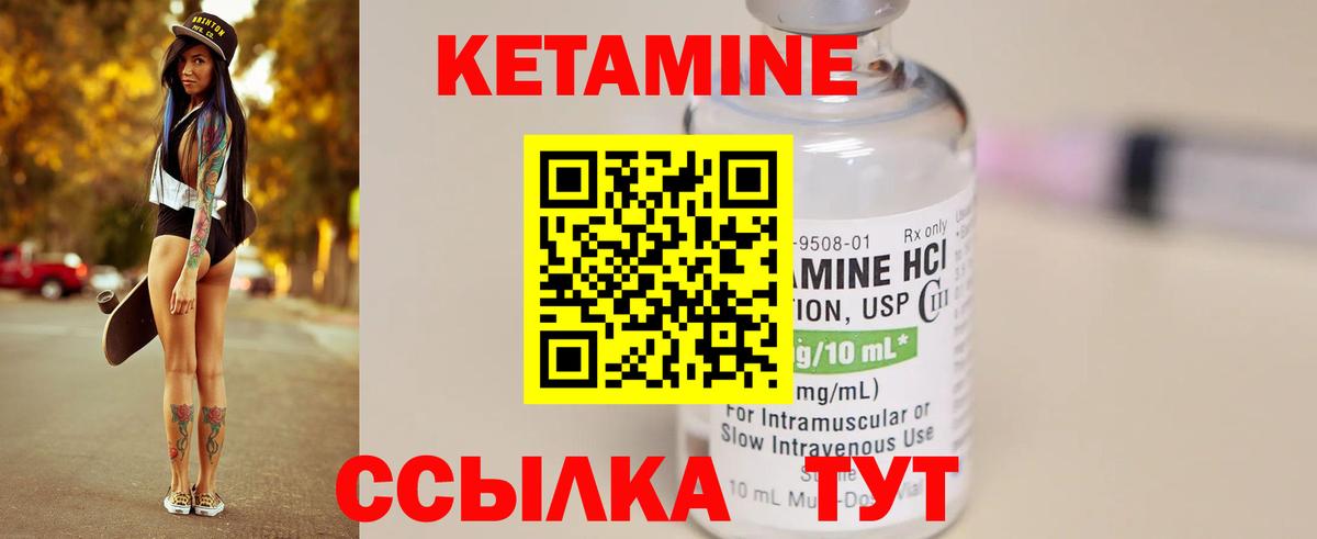 Боровичи  Кетамин VHQ  Вход с VPN 