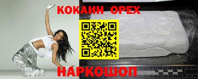 круглые Бердск