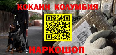 наркотики Белореченск