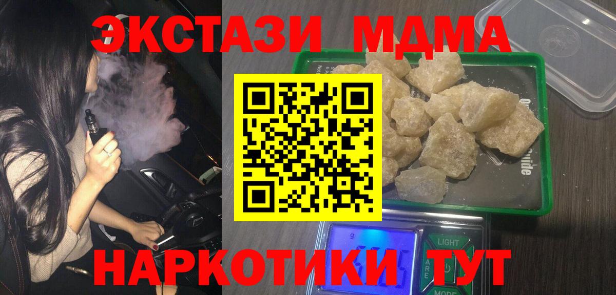 Боровичи  MDMA Molly  МДМА кристаллы  Вход с VPN 