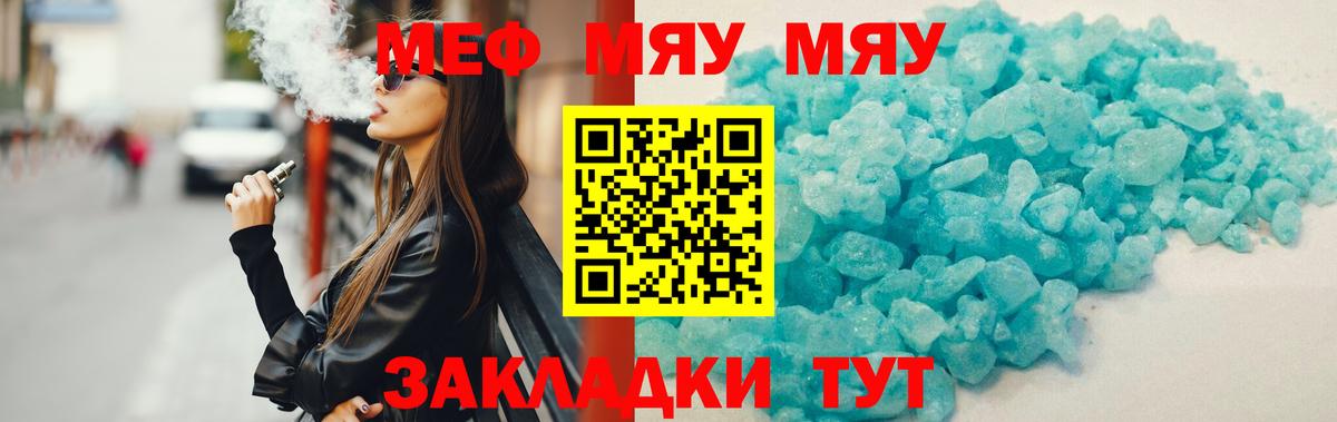 Мефедрон  Боровичи