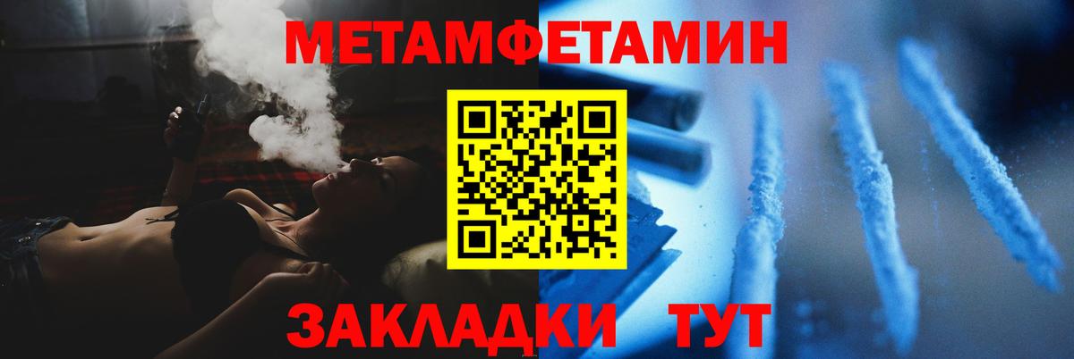 Метамфетамин витя  Метамфетамин витя  Боровичи  Вход с VPN 