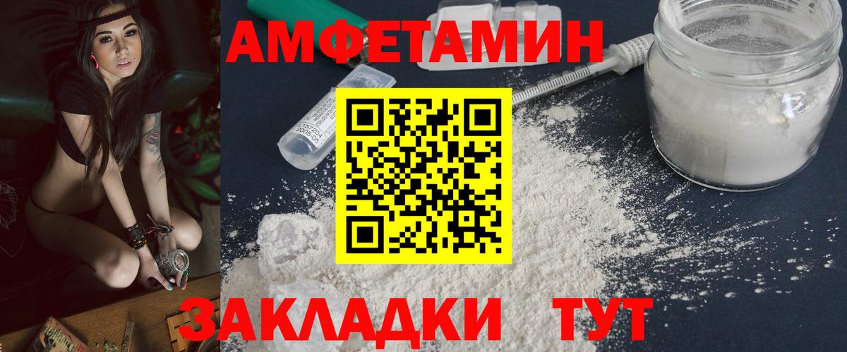 Метамфетамин мет Боровичи