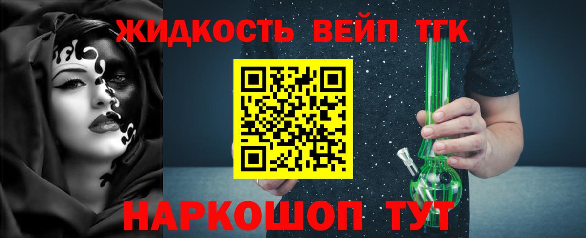 Дистиллят ТГК концентрат  Вход с VPN  Боровичи 