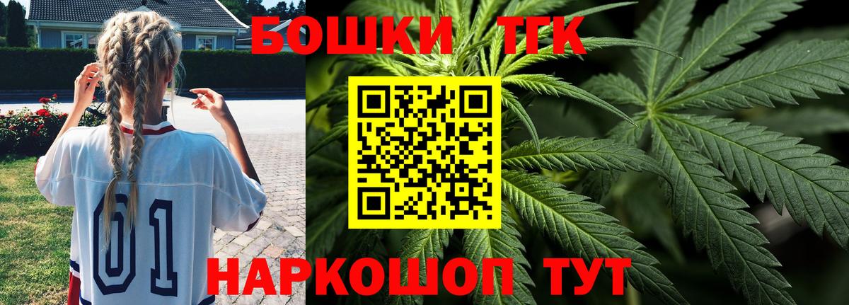 Канабис марихуана Боровичи
